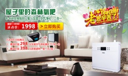 送給老師節(jié)的禮物—負(fù)離子空氣凈化器介紹